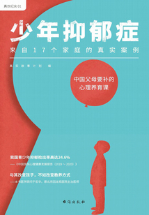 少年抑郁癥