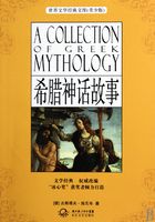 希腊神话故事(青少版)在线阅读
