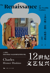 12世纪文艺复兴