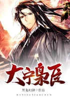 大寧梟臣在線閱讀