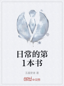 日常的第1本書