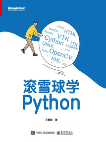 滾雪球學Python