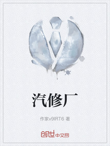汽修廠
