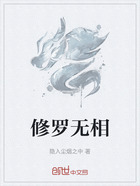 修罗无相在线阅读