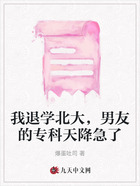 我退学北大,男友的专科天降急了在线阅读