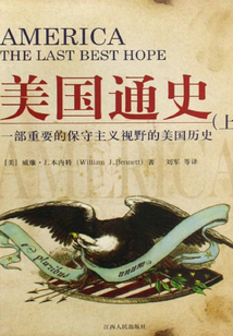 美國通史