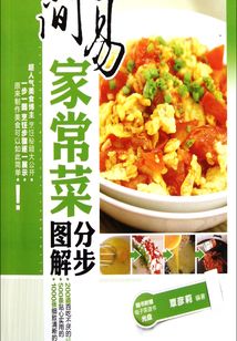 簡易家常菜分步圖解