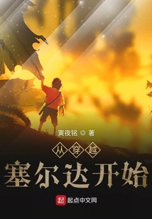 從塞爾達召喚開始