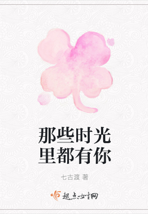 那些时光里都有你