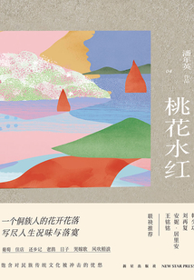 桃花水紅