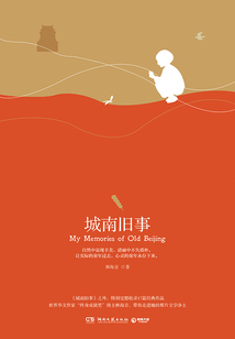 城南旧事
