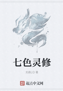 七色靈修
