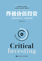 终极价值投资：大数投资的方法、原理及思想