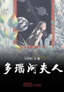 多瑙河夫人