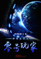 神奇寶貝之零號玩家在線閱讀