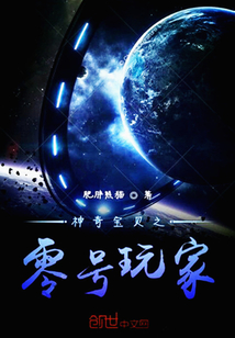 神奇寶貝之零號玩家