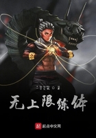 無上限練體在線閱讀