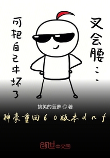神豪重回60版本dnf
