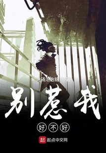 別惹我行不行