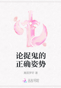 论捉鬼的正确姿势