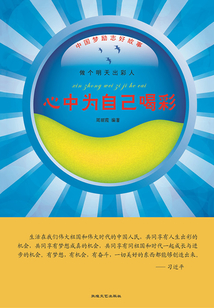 心中為自己喝彩