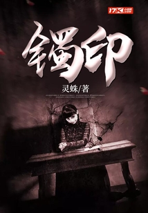 鐲印