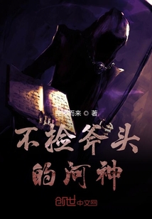 不撿斧頭的河神
