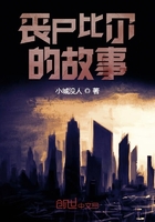 喪尸比爾的故事在線閱讀