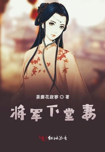 將軍下堂妻