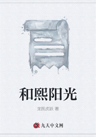 和煕陽(yáng)光在線閱讀