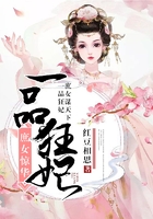 庶女惊华:一品狂妃