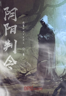陰陽判令
