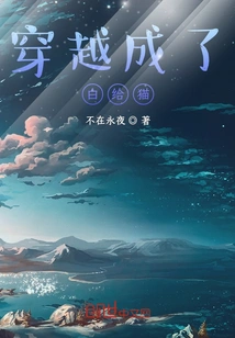 Time Traveled and Became a Free Cat