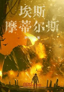 與她的旅行于神秘國度的生存冒險