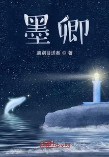 墨卿