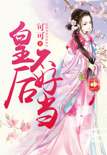 王妃不好惹