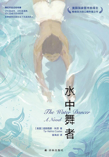 水中舞者