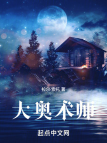 大奧術師