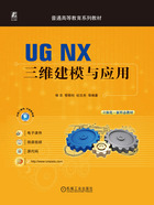 UG NX三维建模与应用在线阅读