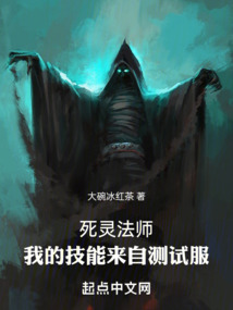死靈法師，我的技能來自測試服