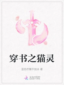 The Cat Spirit Through the Book