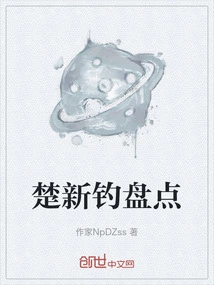 Chuxin Fishing Inventory