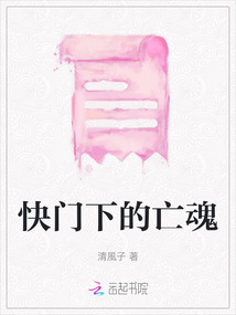 快門下的亡魂