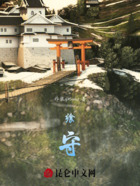 飨守在线阅读