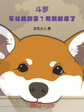 斗罗：武魂大葱鸭，圣灵系剑盾在线阅读