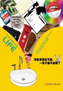 有些事現(xiàn)在不做，一輩子都不會做了