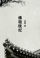 佛祖统纪在线阅读
