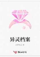 异灵档案