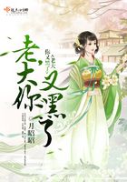 老大,你又黑了
