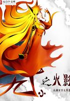 萌化九尾日常在線閱讀